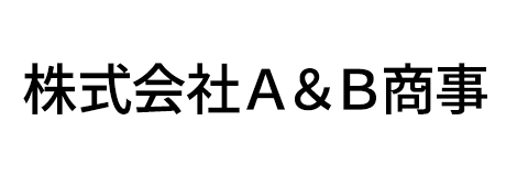 株式会社Ａ＆Ｂ商事