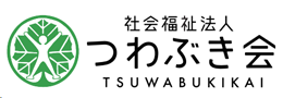 社会福祉法人つわぶき会