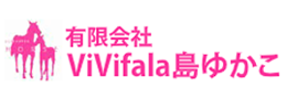 有限会社ViVifala　島ゆかこ