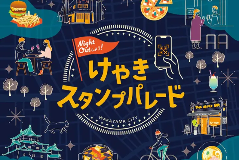 けやきスタンプパレード