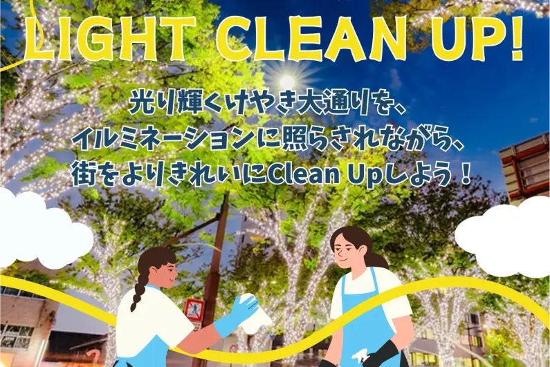 Light Clean Up!