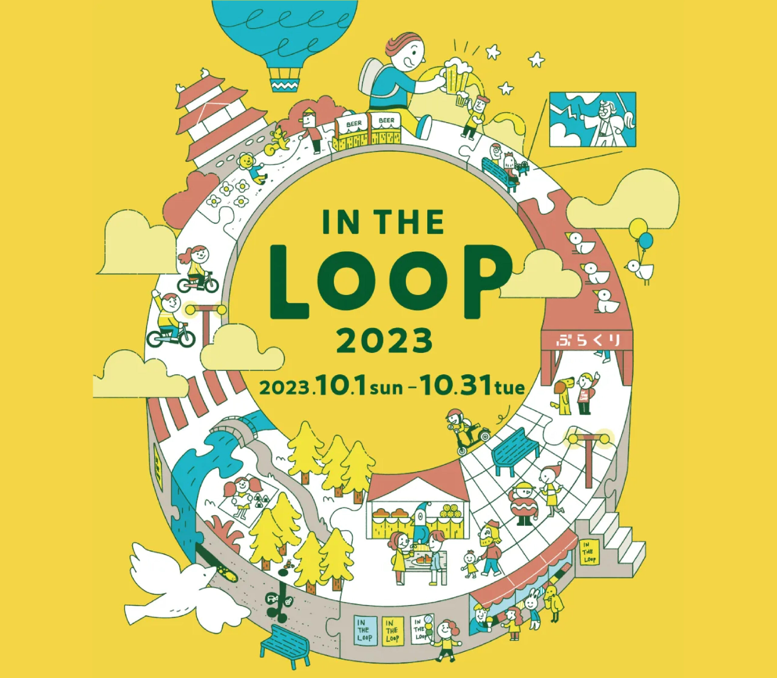 IN THE LOOP 2023 - 和歌山けやき大通りイルミネーション｜KEYAKI